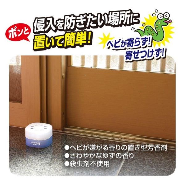 ヘビよけゲル(85g)