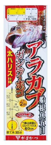 がまかつ Gamakatsu 船根魚五目 アラカブ・ガシラ・ホゴ FD189 13-8 銀 42804-13-8