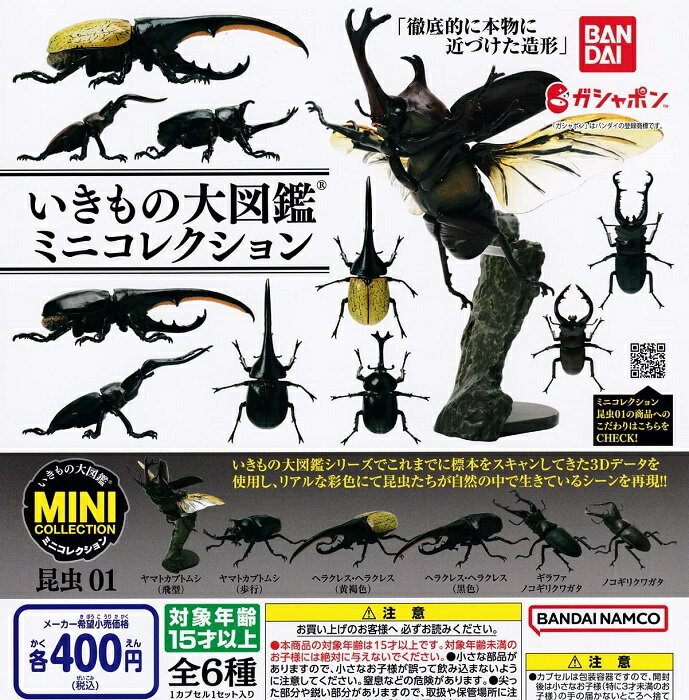 ♯Jzi17CZ不思議生物大百科極小の共存者微生物シークレット入6種 Amazon.co.jp: タカラトミーアーツ 不思議生物大百科 極小の共存