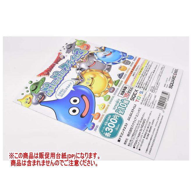 楽天市場】スクウェア・エニックス かさねてスライムタワーゲーム