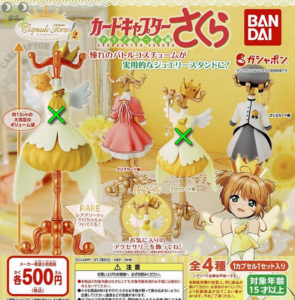 見るカードキャプターさくら クロウカードコレクションセット ライト Amazon.co.jp: カードキャプターさくら さくらカード