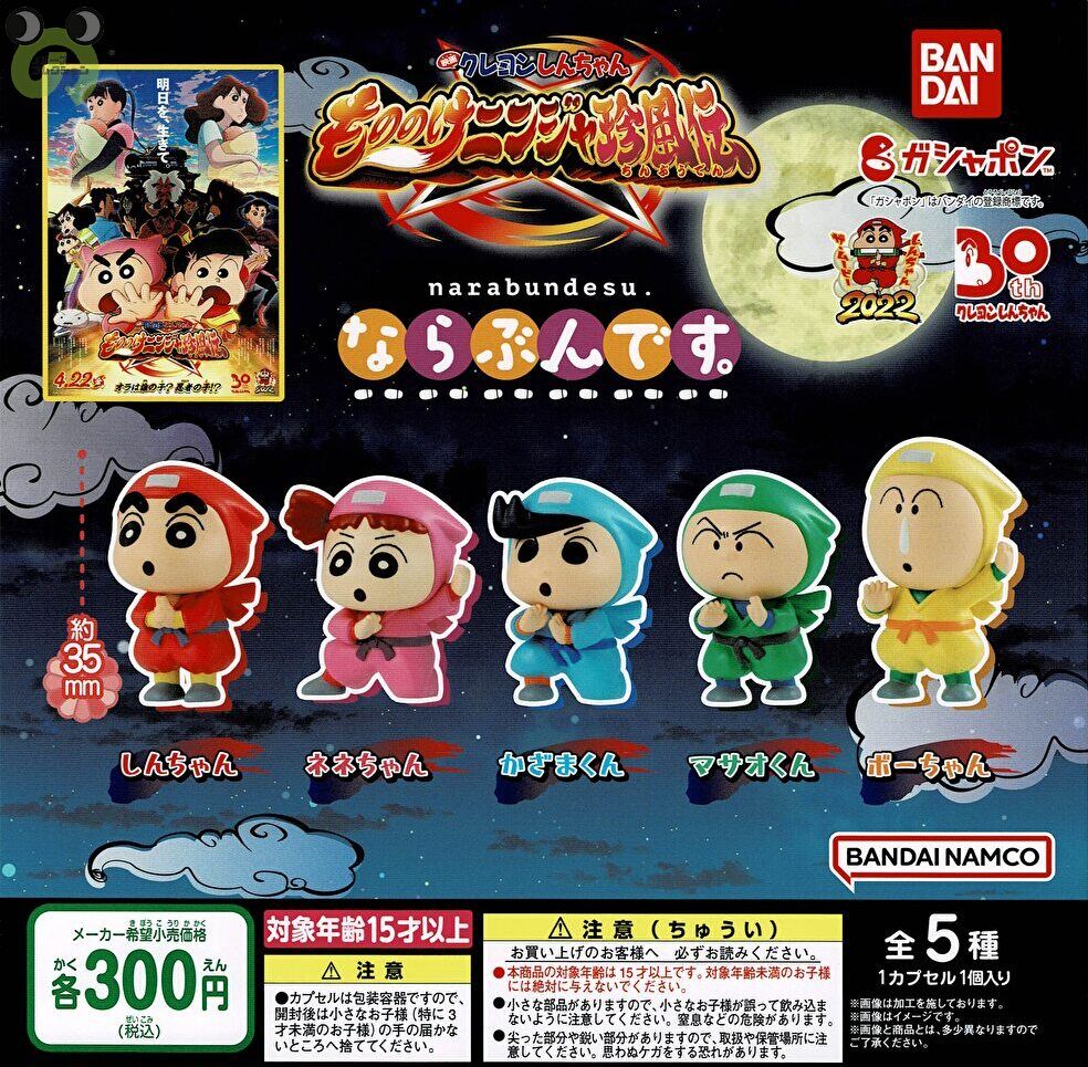しょくぱんまん　かぜまる　かしわもちまん　ぬいぐるみセット キャラクター　柏餅 m51622420677_1.jpg?1739022610