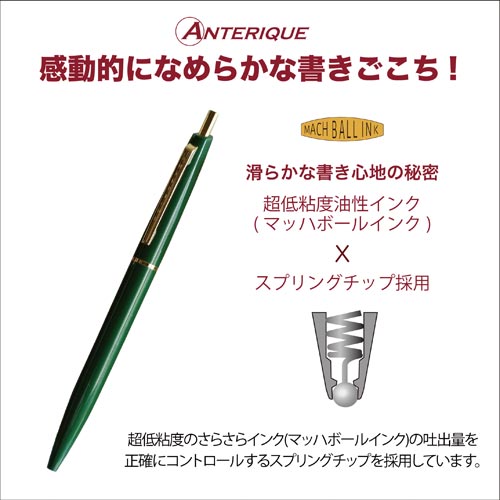 BP1-FG 油性ボールペン フォレストグリーン軸 0．5mm