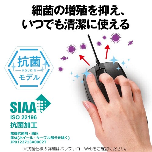 バッファロー 3ボタン 有線 BlueLED 高耐久 抗菌 マウス ブラック BSMBU115BK