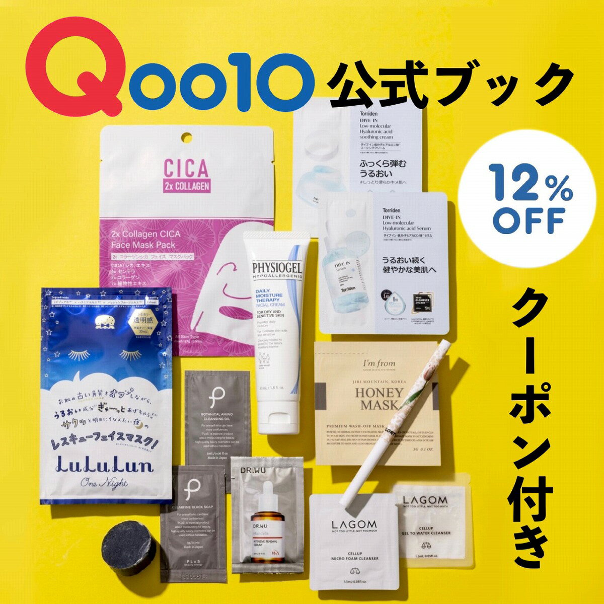 Qoo10 CosmeticsSpeci