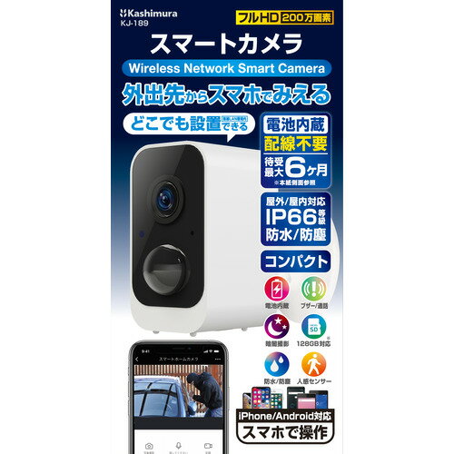 楽天市場】カシムラ Kashimura カシムラ NKJ-190 スマートカメラ
