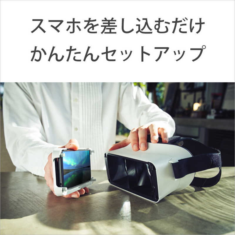 SONY Xperia View Xperia1 IV/III/II 専用ビジュアルヘッドセット XQZ-VG01A
