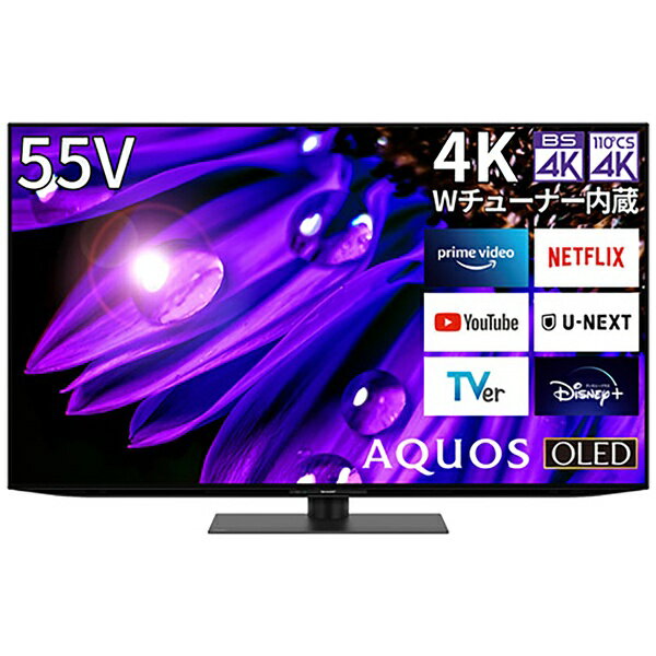 楽天市場】シャープ SHARP 55V型 4K有機ELテレビ AQUOS EQ1ライン 4T