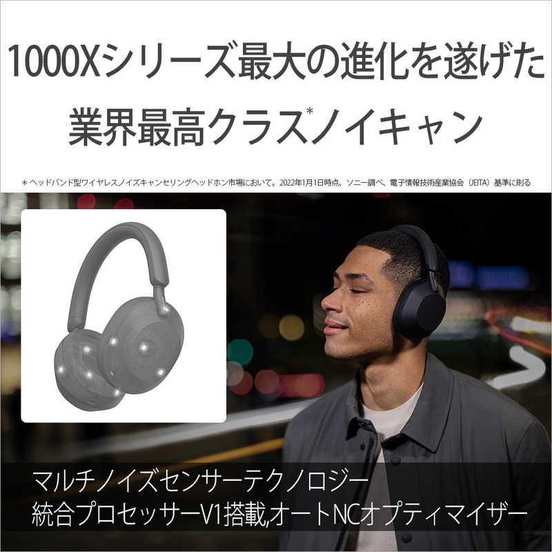 ソニー ワイヤレスノイズキャンセリングステレオヘッドセット ブラック WH-1000XM5(1個)