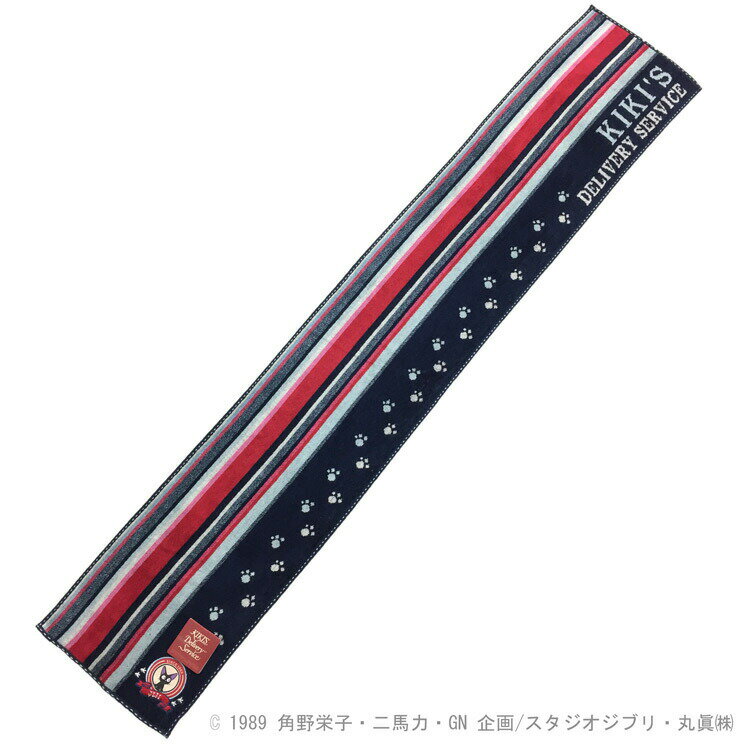 魔女の宅急便　マフラータオル　ストライプジジ