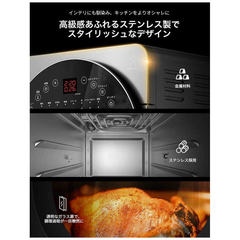 EPEIOS ノンフライオーブン CP247A