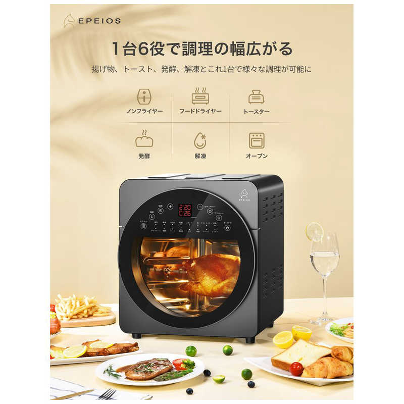 EPEIOS ノンフライオーブン CP247A