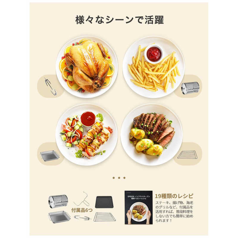 EPEIOS ノンフライオーブン CP247A