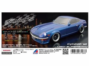 楽天市場】クリエーションモデル ABCホビー 1/10 01スーパーボディミニ