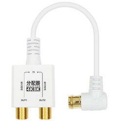 ホーリック 0.1m 極細入力型2分配器