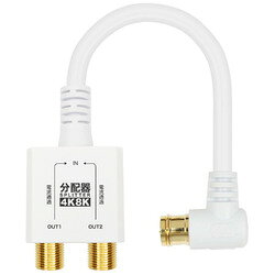 ホーリック 0.1m 入力型2分配器