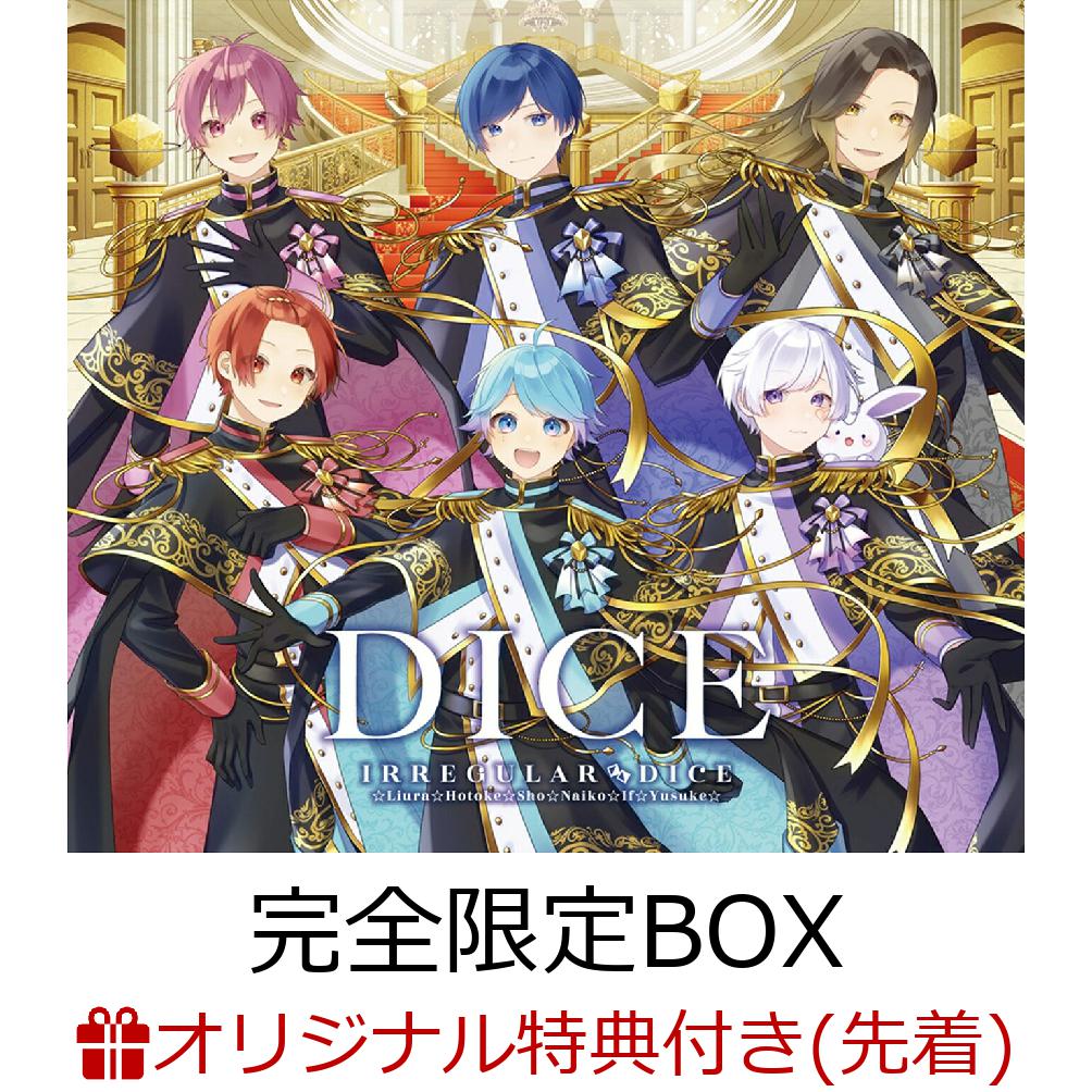 CD いれいす / DICE 完全限定イレギュラーBOX ビクターエンタテインメント