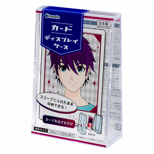 イノマタ化学 4905596385585 ＃3855 カードディスプレイケース