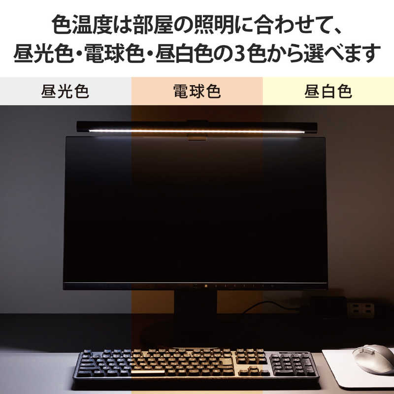 エレコム モニターライト デスクライト モニター掛け式 Type-C給電 ブラック(1個)