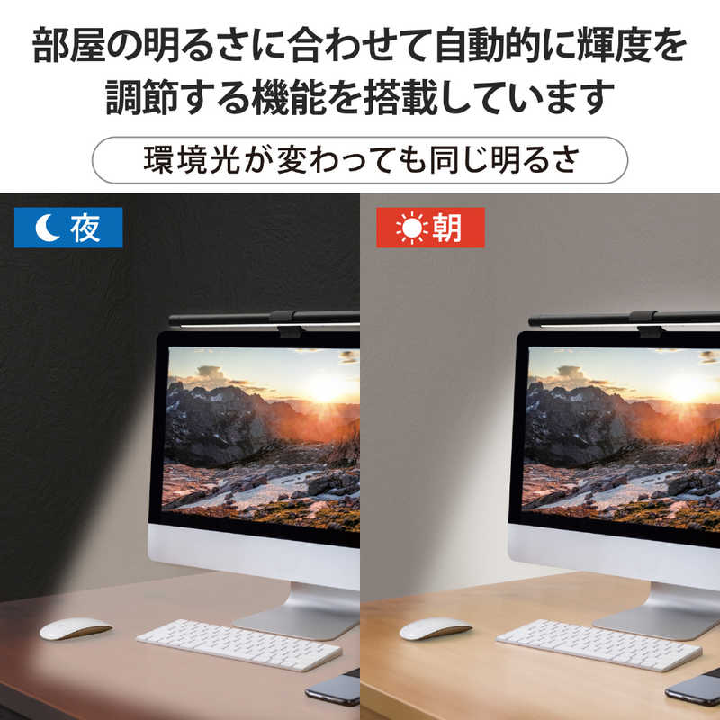 エレコム モニターライト デスクライト モニター掛け式 Type-C給電 ブラック(1個)