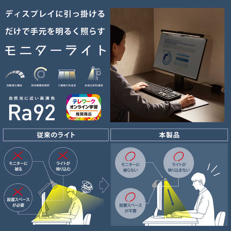 エレコム モニターライト デスクライト モニター掛け式 Type-C給電 ブラック(1個)