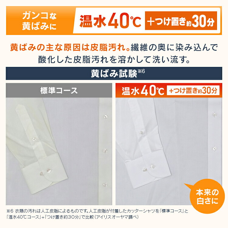IRIS ドラム式洗濯乾燥機 FLK842-W