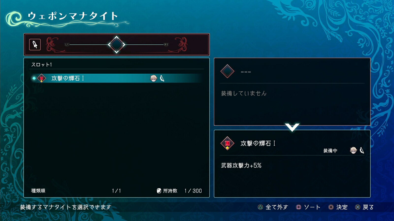 ＰＳ４　聖塔神記　トリニティトリガー　パッケージ版　【ＰＳ４】