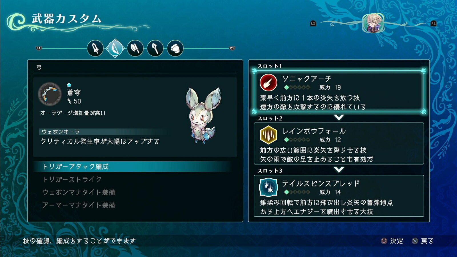 ＰＳ４　聖塔神記　トリニティトリガー　パッケージ版　【ＰＳ４】