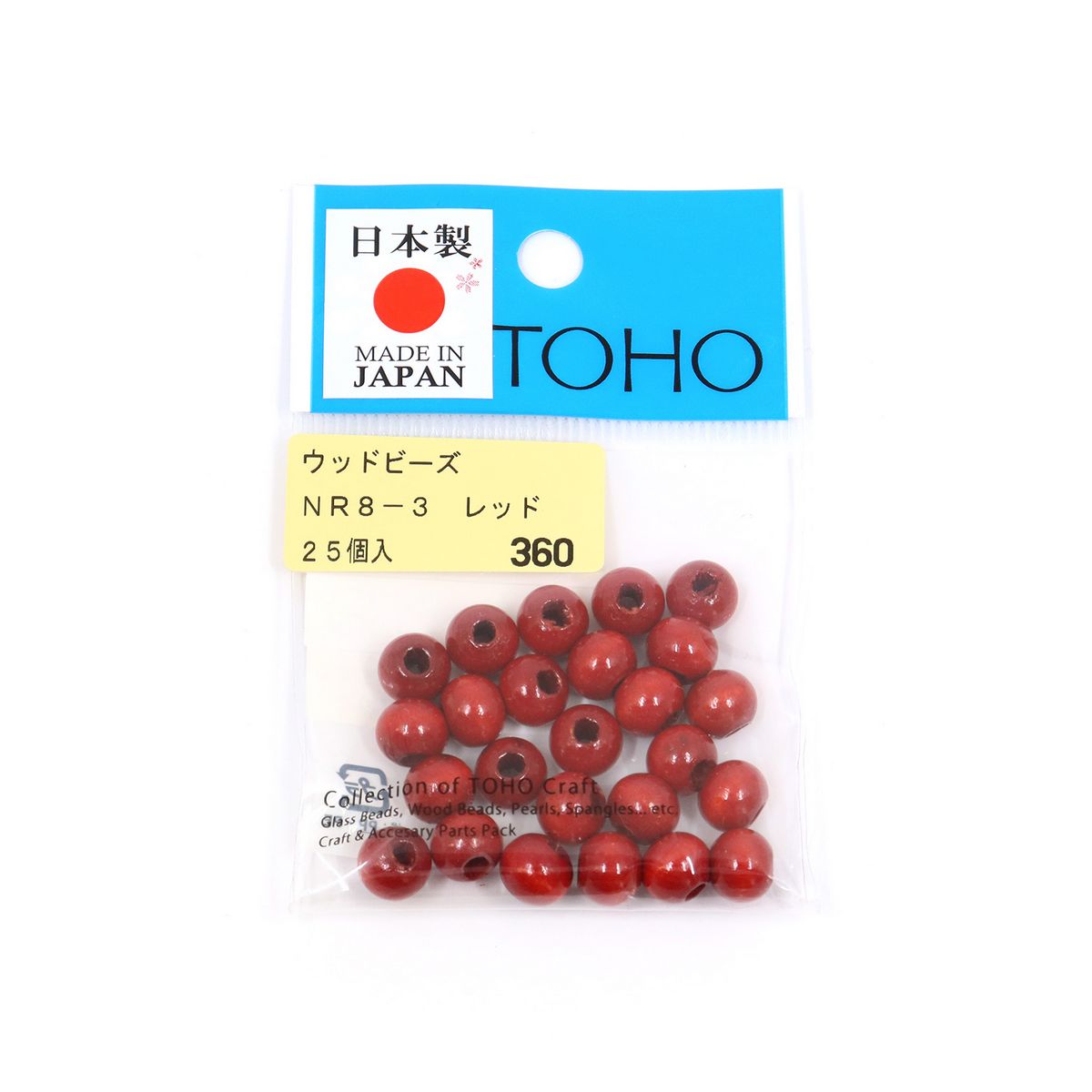 トーホー/ウッドビーズ 8mm/NR8-3 10 手芸用品 アクセサリー ビーズハンドメイド材料 クラフト素材 夏 ハロウィン 敬老の日 雛祭り さくらの日