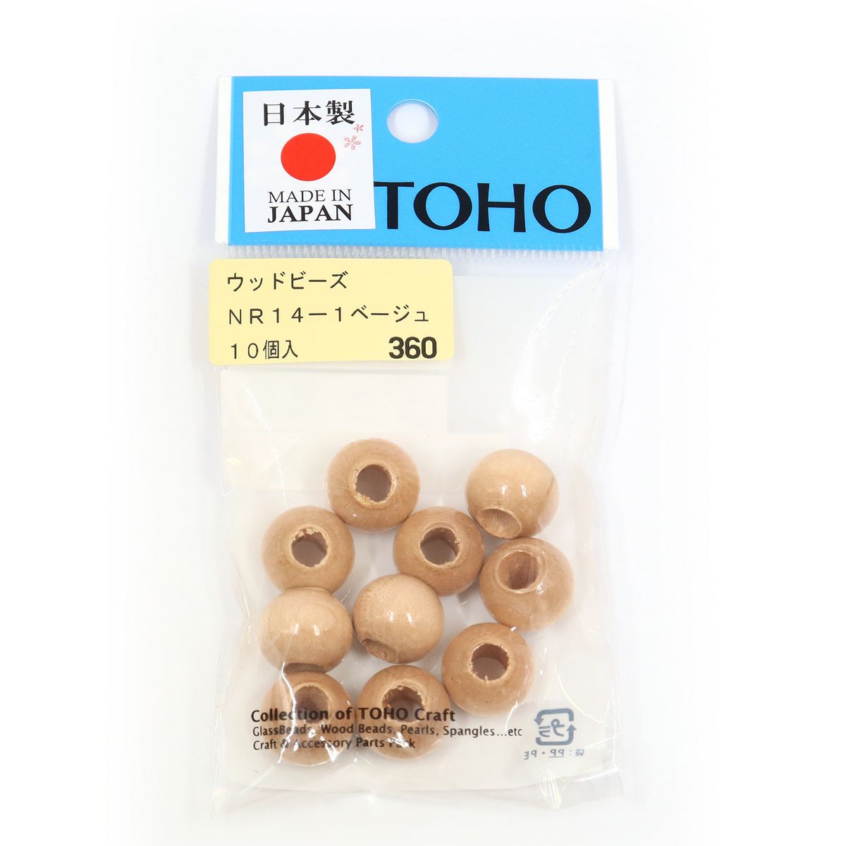 トーホー/ウッドビーズ 14mm/NR14-1 10 手芸用品 アクセサリー ビーズハンドメイド材料 クラフト素材 夏 ハロウィン 敬老の日 雛祭り さくらの日