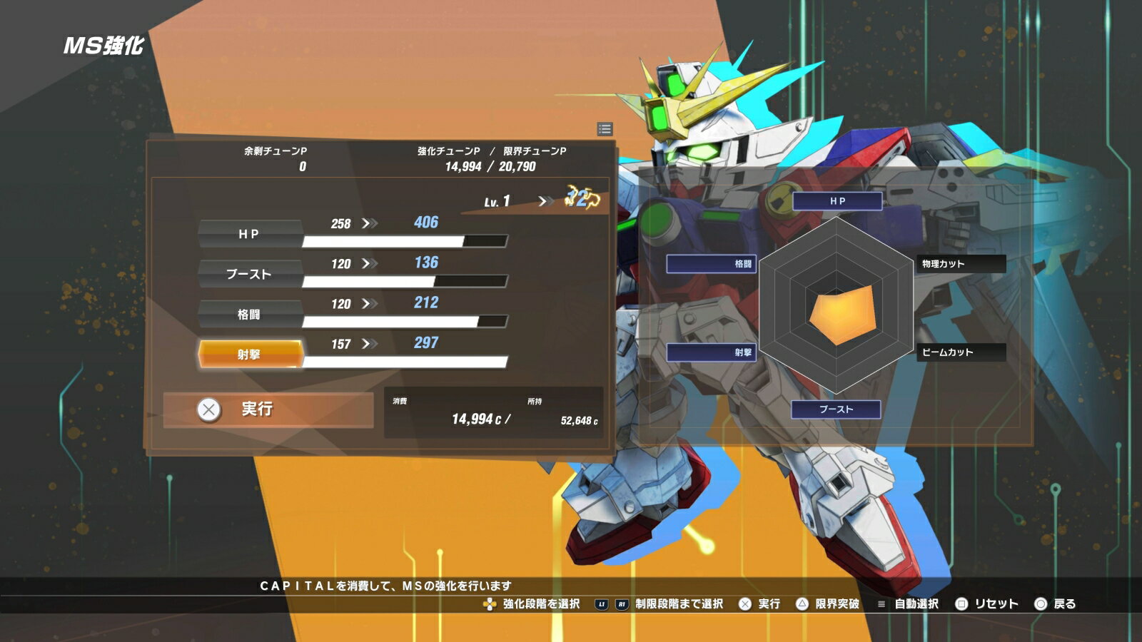 ＰＳ４　ＳＤガンダム　バトルアライアンス　通常版　【ＰＳ４】