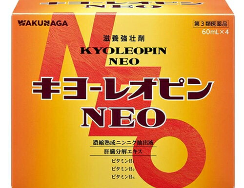 [楽天ランキング1位][第3類医薬品]キヨーレオピンネオw 60ml×4本入[2027年5月使用期限][湧永製薬][滋養強壮・肉体疲労][送料無料]