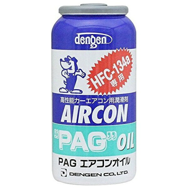 デンゲン HFC-134a専用 カーエアコン用コンプレッサーオイル OG-1040F