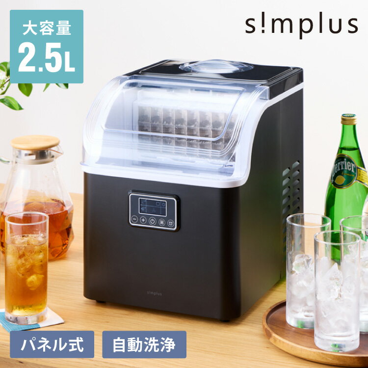 simplus シンプラス 製氷機 SP-CE01 Amazon.co.jp: simplus シンプラス 製氷機 SP-CED01 製氷機 家庭