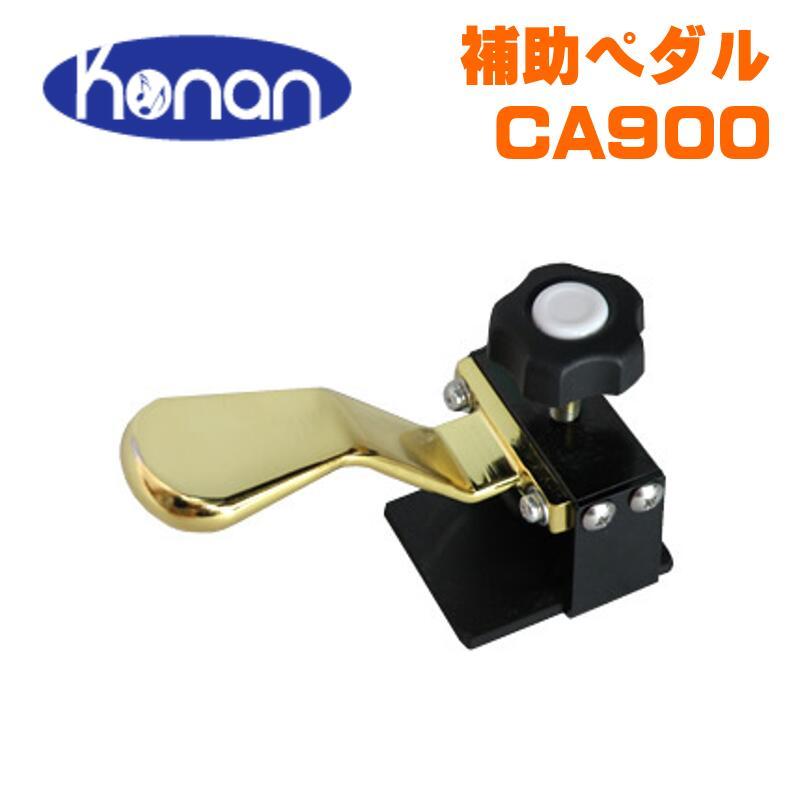 日本製 ピアノ補助ペダル 甲南 KP-W1 楽天市場】【在庫あり】甲南 ピアノ 補助ペダル KP-DX ブラック