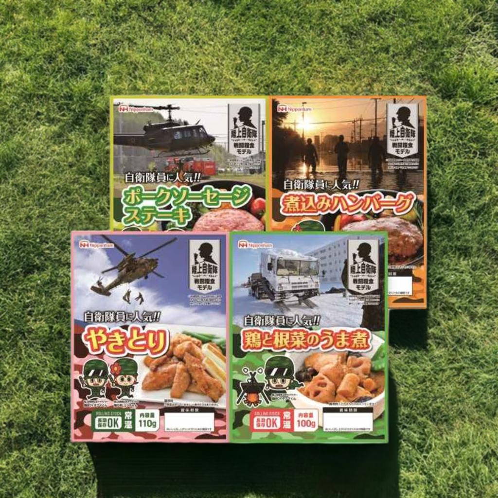 日本ハム 防災食セット GL-BO