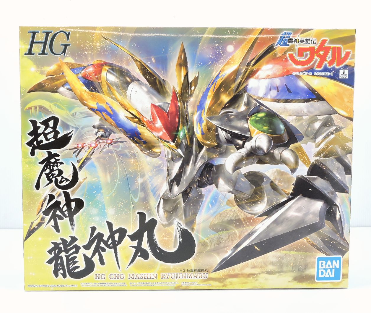 楽天市場】タカラトミー プラクションシリーズ 魔神英雄伝ワタル