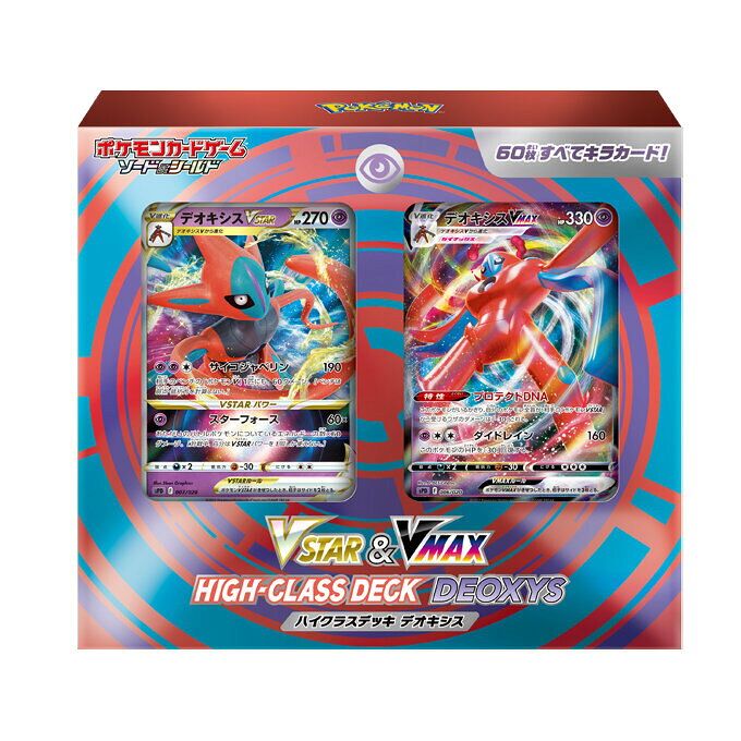 楽天市場】ポケモン ポケモンカードゲーム ソード＆シールド ハイ