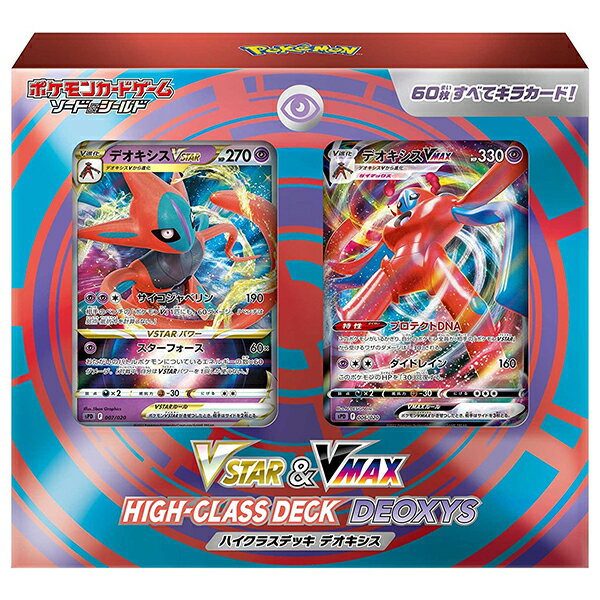 楽天市場】ポケモン ポケモンカードゲーム ソード＆シールド ハイ