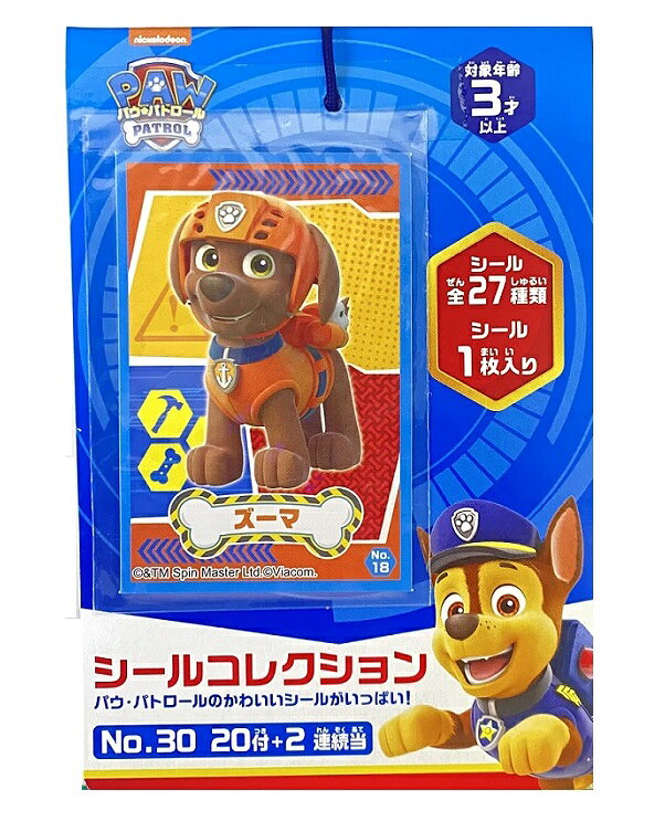 パウ・パトロール　シールコレクション　当て
