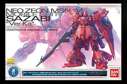 楽天市場】BANDAI SPIRITS HG 1/144 ガンダムベース限定 ν