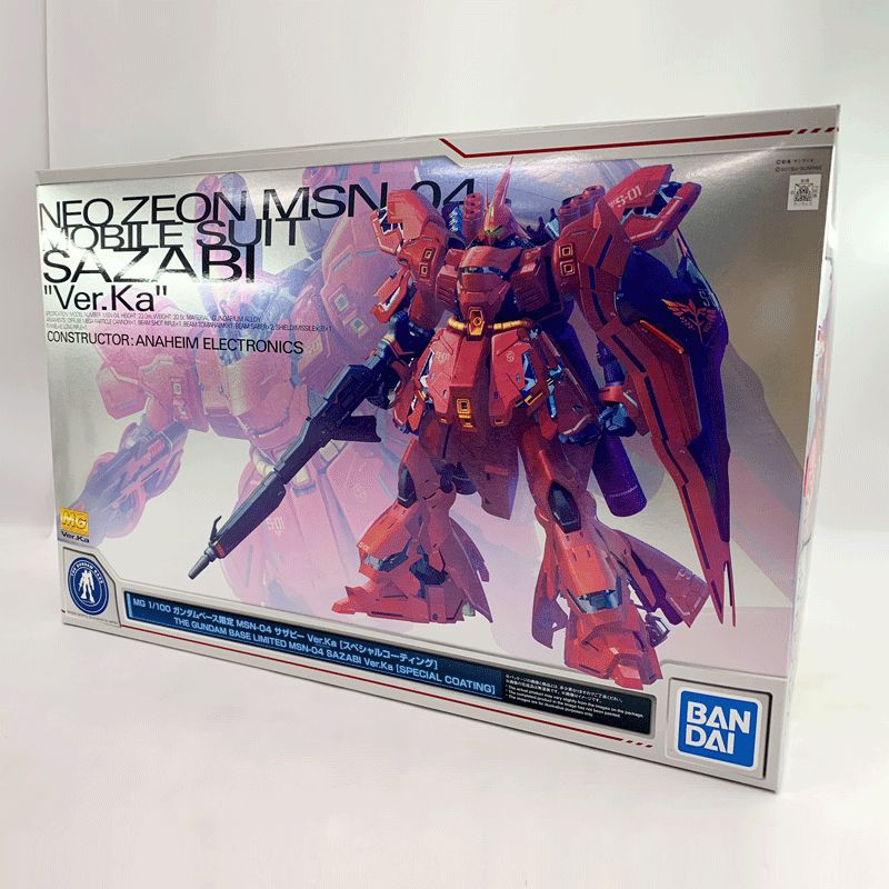 ガンダムベース限定 νガンダムvsサザビー 宿命の対決セット HG 1