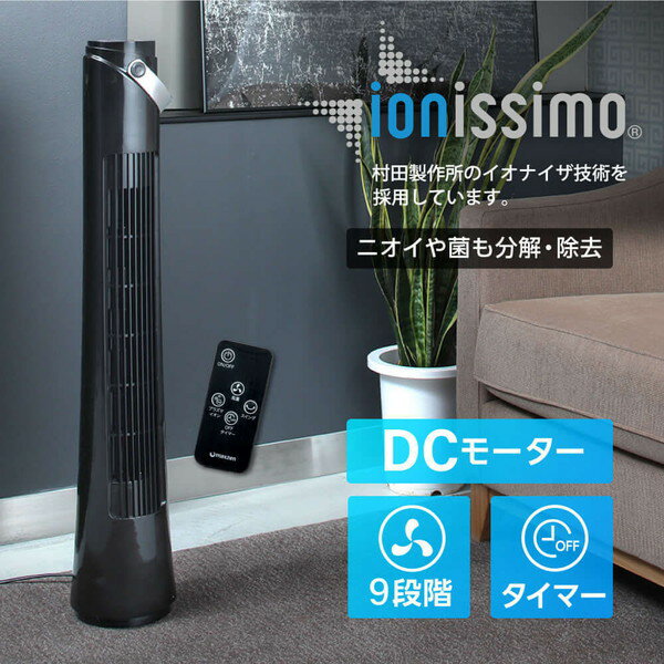 VORNADO ボルネード サーキュレーター143-JP Amazon | ボルネード タワー・サーキュレーター 143-JP 143-JP