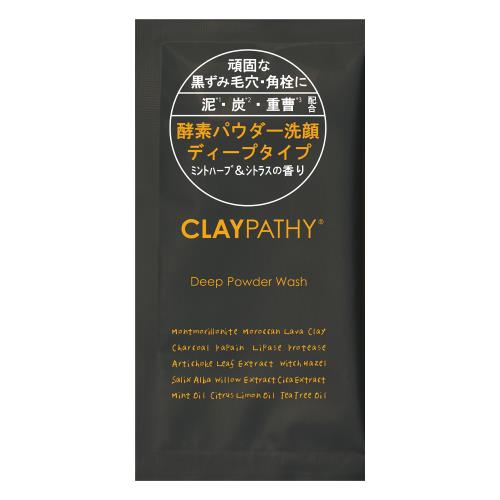 クレパシー ディープパウダーウォッシュ トライアル 本体 トライアル /ミントハーブ＆シトラス 1.5g