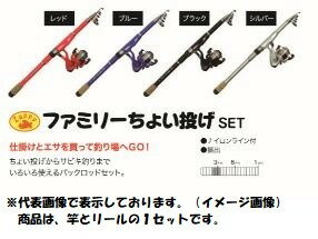 PRO TRUST フィッシング ZAPPY ファミリーちょい投げセット ブルー 270