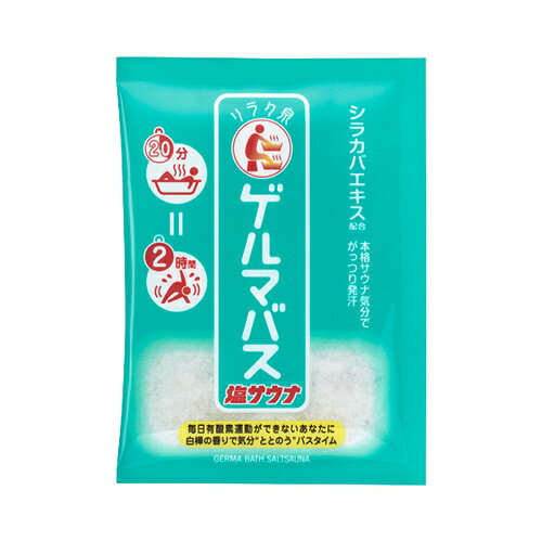 リラク泉 ゲルマバス塩サウナ 40g 入浴剤・浴用料