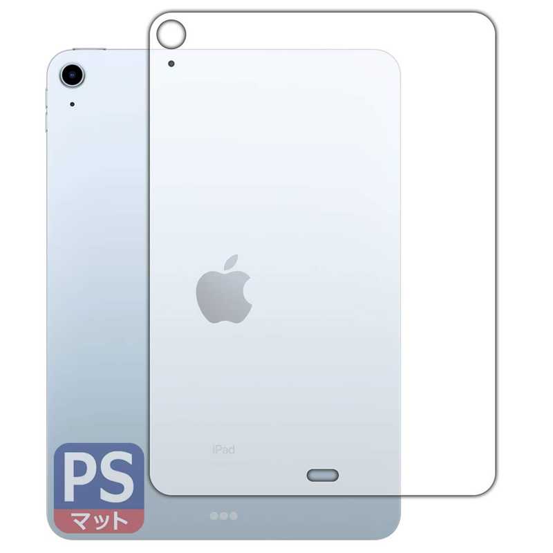 Perfect Shield iPad Air 第5世代 / iPad Air 第4世代 背面のみ Wi-Fiモデル