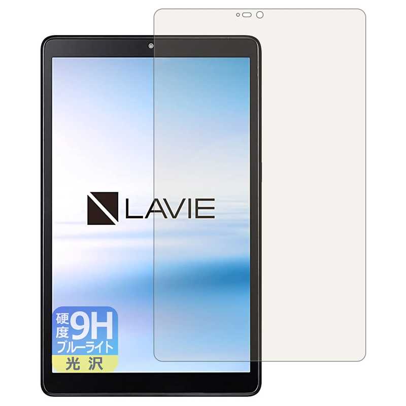 スーパーSALE 9H高硬度 ブルーライトカット 保護フィルム LAVIE T8 T0875/CAS, T0855/CAS, TAB08/H02 8型ワイド