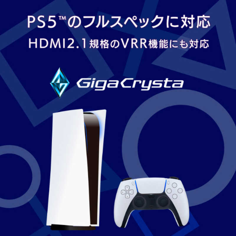 I・O DATA 31.5型 ゲーミングモニター GigaCrysta E.A.G.L LCD-GCU321HXAB