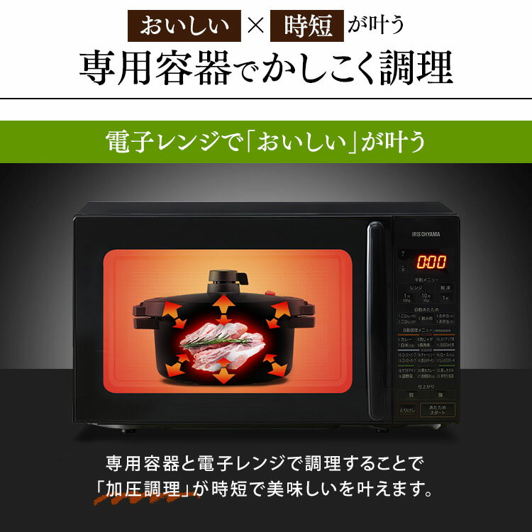IRIS 圧力容器付き電子レンジ ブラック IMGY-T172-B